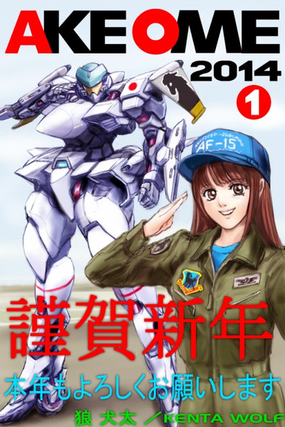 ＡＫＥＯＭＥ 2014