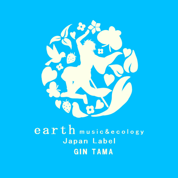 銀魂×earth music & ecology 妄想した