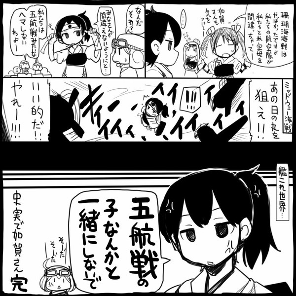 B 艦これ 沈没加賀さん 史実 坂崎ふれでぃ さんのイラスト ニコニコ静画 イラスト