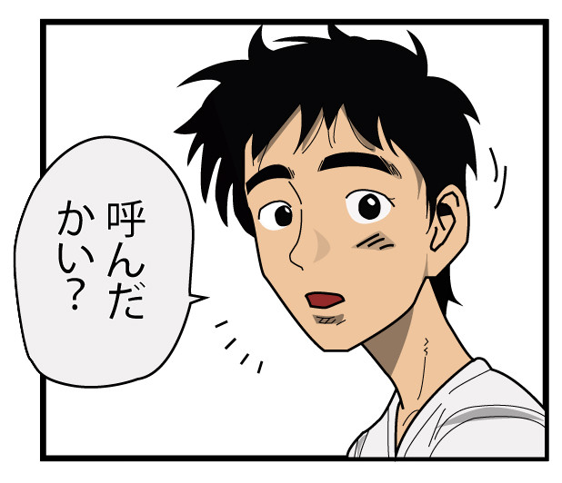 呼んだかい Piro式 さんのイラスト ニコニコ静画 イラスト