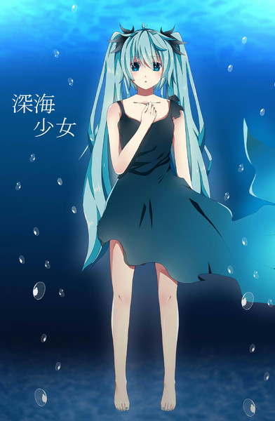 深海少女 初音ミク ニコニコ静画 イラスト