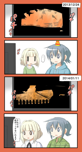乃莉となずなが薪の炎の動画をみてるだけのマンガ しじ兄 さんのイラスト ニコニコ静画 イラスト