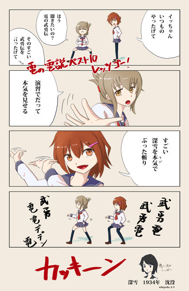 武勇伝 Nora さんのイラスト ニコニコ静画 イラスト
