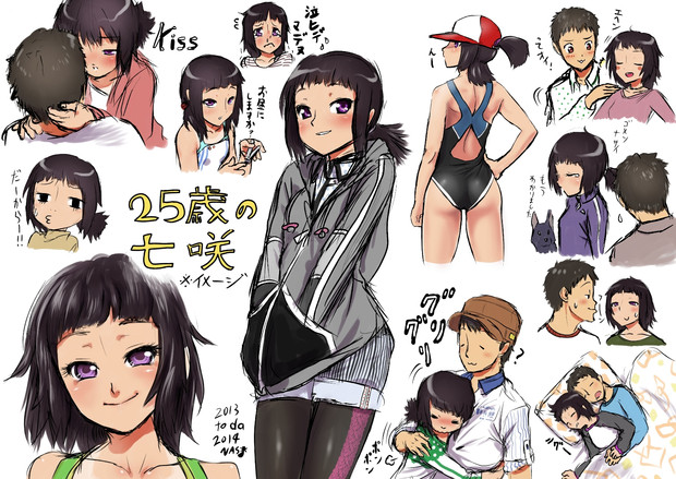 アマガミ イメージで25歳の逢 ｎａｓ さんのイラスト ニコニコ静画 イラスト