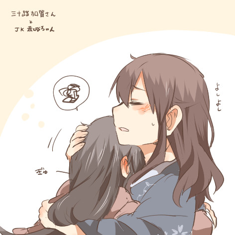 甘え歳の差赤加賀 Niconico さんのイラスト ニコニコ静画 イラスト