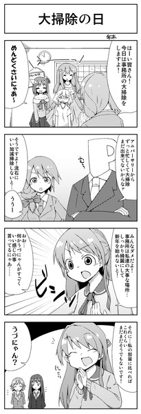 モバ4 大掃除の日 ぷにあなえっちマン さんのイラスト ニコニコ静画 イラスト