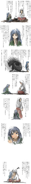 半端者二人