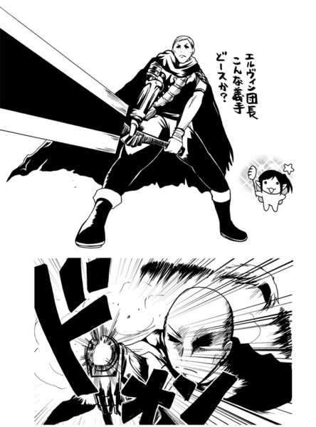 進撃の巨人 ベルセルクパロ エルセルク 洋介犬 さんのイラスト ニコニコ静画 イラスト