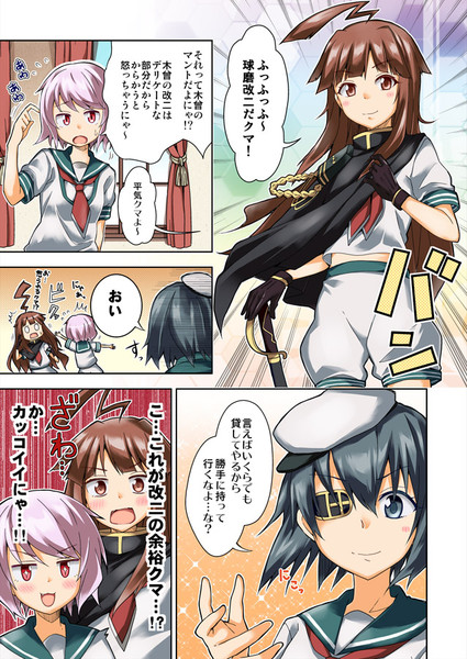ふっふっふ 球磨改二だクマ りおし さんのイラスト ニコニコ静画 イラスト