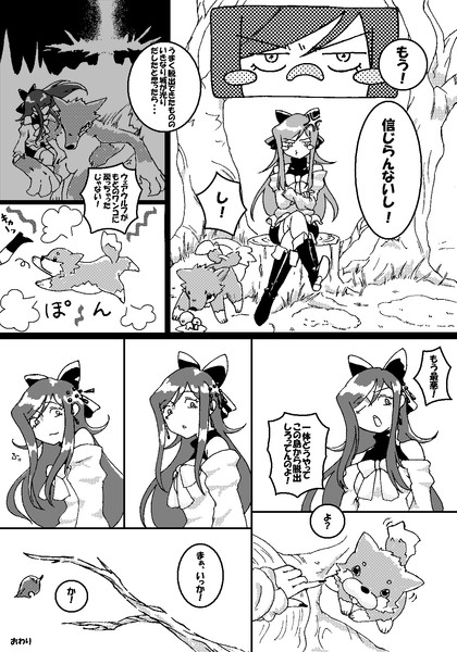 【漫画】その後の彼女と一匹