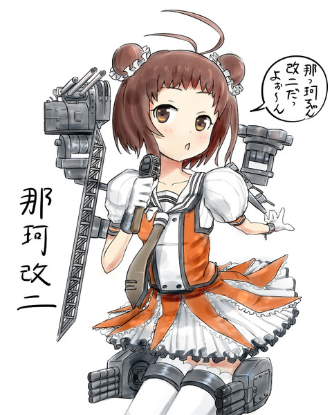 艦これ 那珂改二 ケム さんのイラスト ニコニコ静画 イラスト