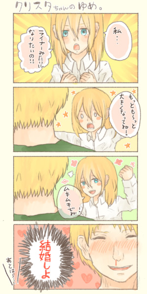 クリスタちゃんの夢 ぴーちゃん さんのイラスト ニコニコ静画 イラスト