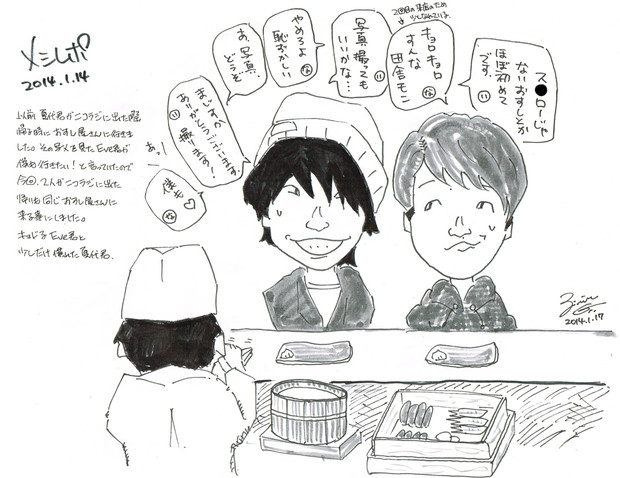 メシレポ 14 1 14 寿司屋 事務員g さんのイラスト ニコニコ静画 イラスト