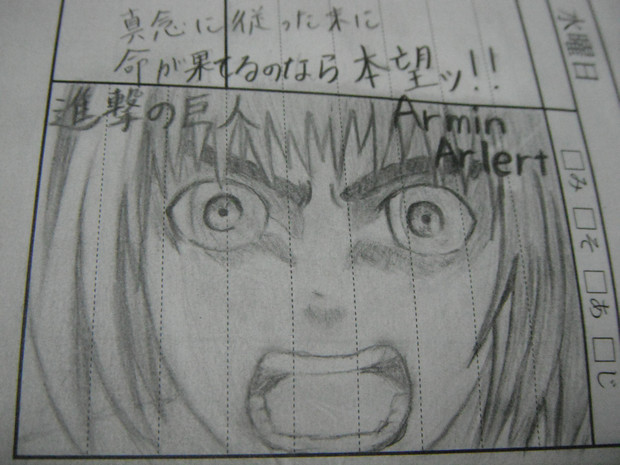 進撃の巨人 アルミン アルレルト 覚醒顔 Byつるぎ ぐりすたんど さんのイラスト ニコニコ静画 イラスト