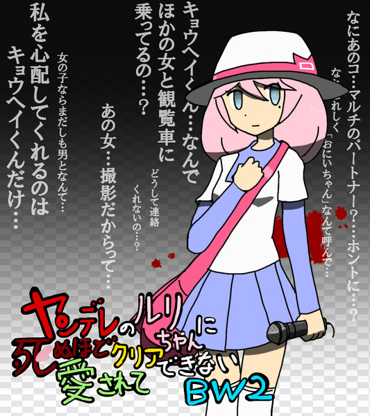 ルリ ポケモン Nicosub静画