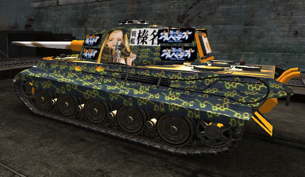 蒼き鋼のアルペジオVerスキン（Tiger2用)