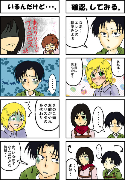 進撃の巨人 俺班 はるる さんのイラスト ニコニコ静画 イラスト