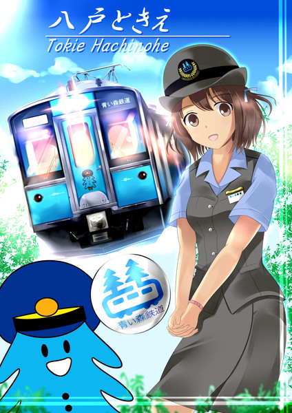 八戸ときえ 上総フジの宮 さんのイラスト ニコニコ静画 イラスト