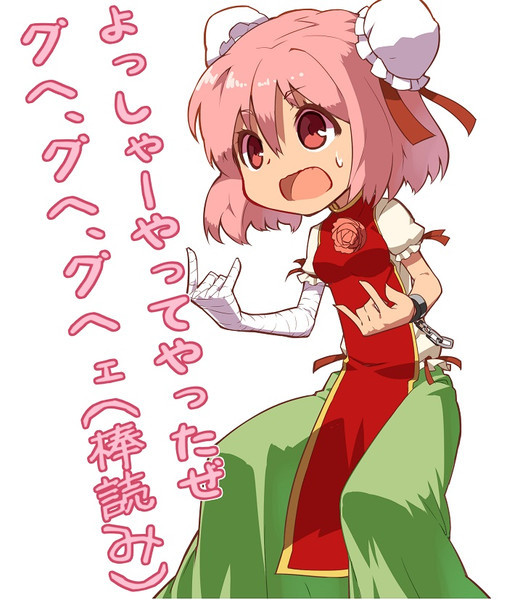 爆仙娘々 ニコニコ静画 イラスト