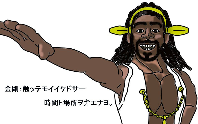 ジャマイカからやってきた金剛型1番艦 Nicosub静画