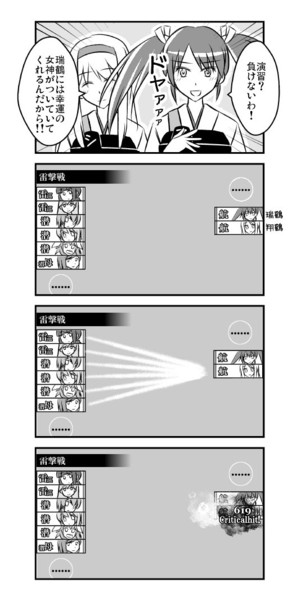 幸運の女神は君の隣に こけつ さんのイラスト ニコニコ静画 イラスト