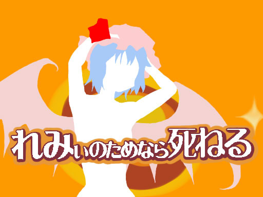 きみのためなら死ねる ニコニコ静画 イラスト