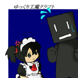 そんな事言ったら