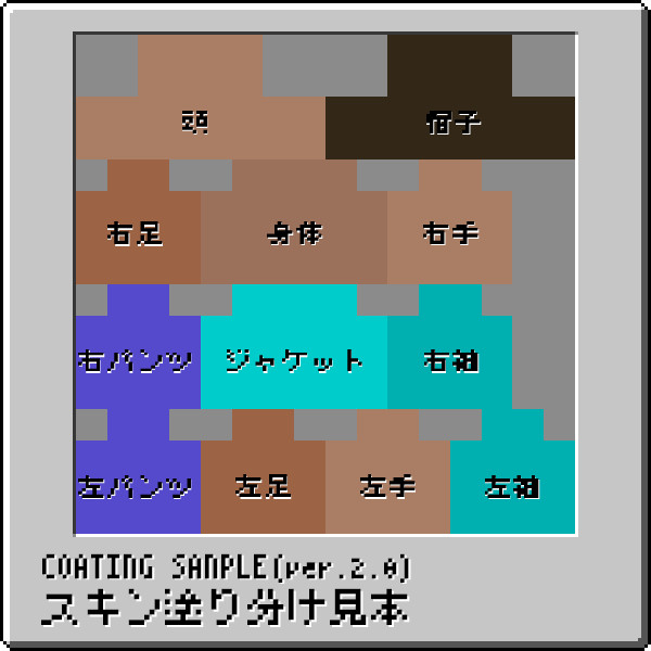 塗分見本 キャラスキン塗り分け見本 Ver 1 8対応版 Minecraft Tarcoon Cartoon さんのイラスト ニコニコ静画 イラスト