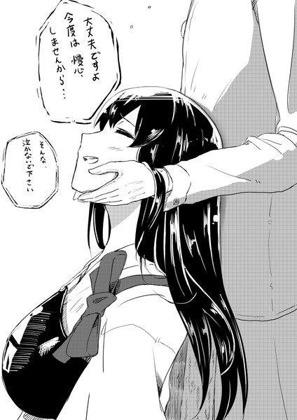 また君に触れた