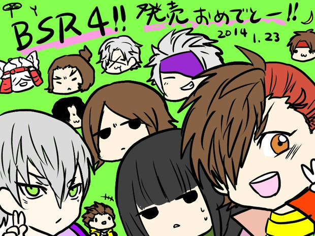BSR４発売日！！！