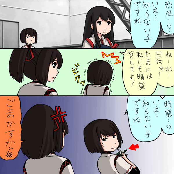 知らない子？ / すー さんのイラスト ニコニコ静画 (イラスト)