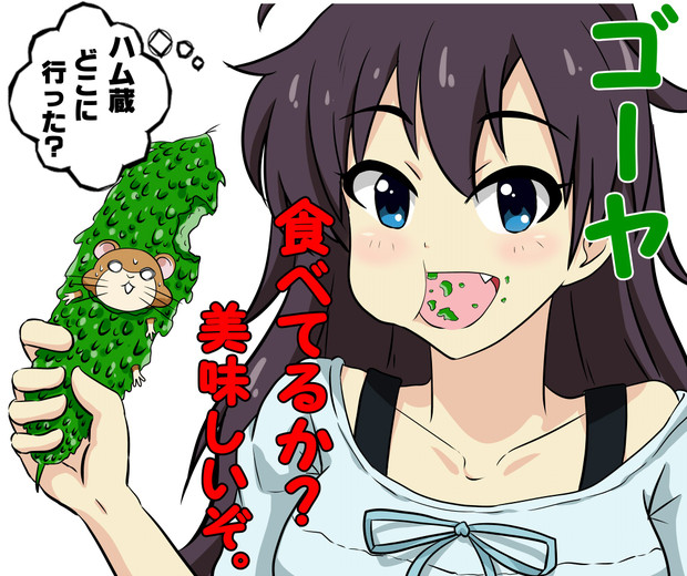ハム蔵 カズポン さんのイラスト ニコニコ静画 イラスト