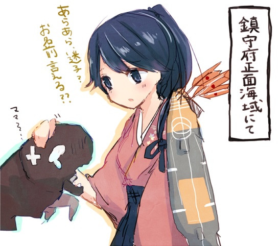 まいごのまいごのイ級ちゃん かゆま さんのイラスト ニコニコ静画 イラスト