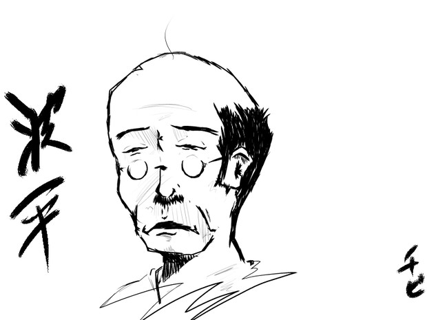 渋い波平 チビ さんのイラスト ニコニコ静画 イラスト