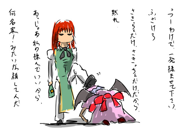 懇願 Chama さんのイラスト ニコニコ静画 イラスト