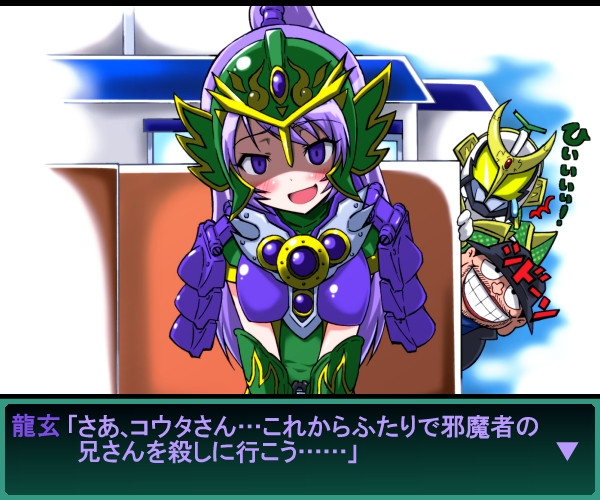 ヤンデレ龍玄 ゲコゲさとる さんのイラスト ニコニコ静画 イラスト