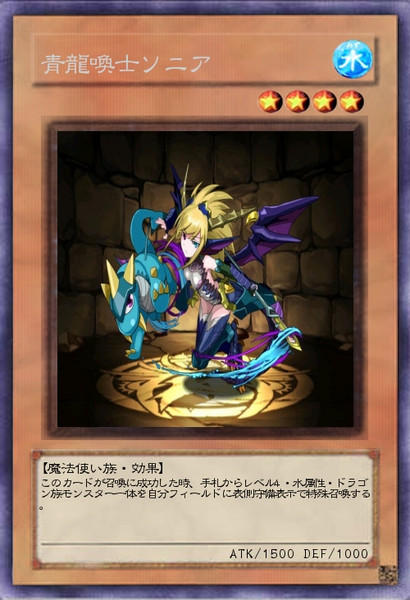 青龍喚士ソニア アリス クロノア さんのイラスト ニコニコ静画 イラスト