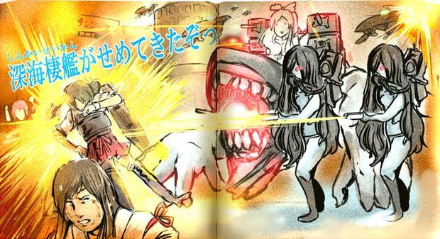 しんかいせいかんがせめてきたぞっ 駁 まだら さんのイラスト ニコニコ静画 イラスト