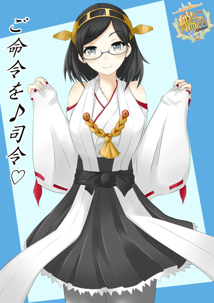 艦これ霧島さん りるはす さんのイラスト ニコニコ静画 イラスト