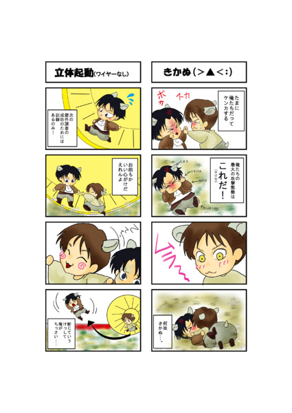 [腐向]　進撃のハムスター　2