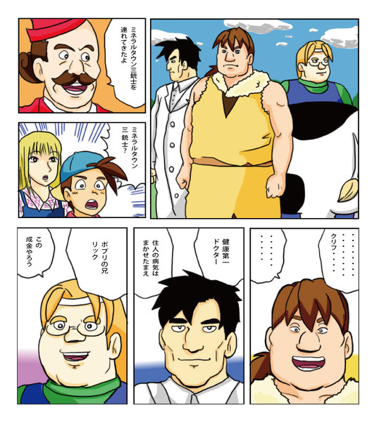 ミネラルタウン三銃士 おりん さんのイラスト ニコニコ静画 イラスト