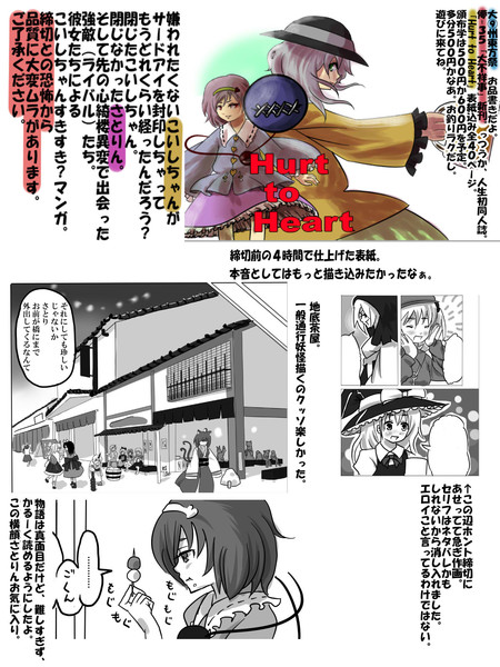 大 で出る同人誌 儚 35 大不祥事 不祥事 さんのイラスト ニコニコ静画 イラスト