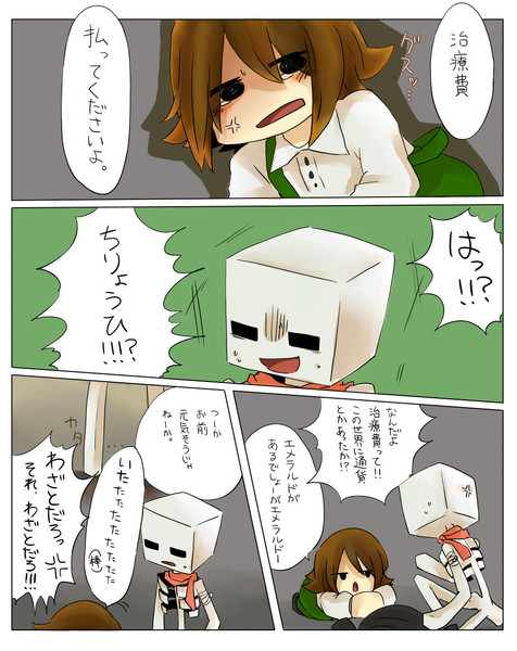 マンガクラフト２７ カル さんのイラスト ニコニコ静画 イラスト