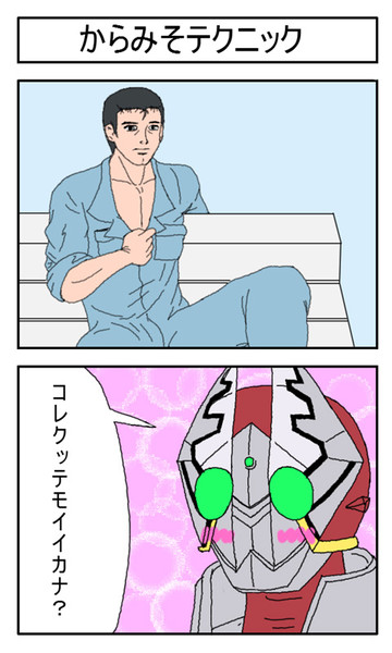 橘さんが往く 仮面ライダー世界に駆ける ン テツヲ ゼバ さんのイラスト ニコニコ静画 イラスト