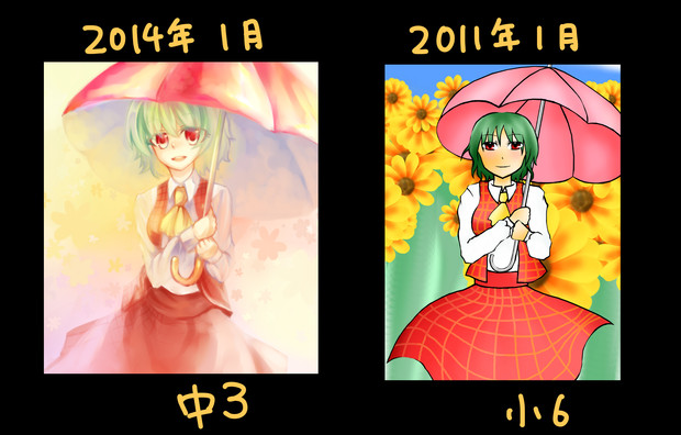 幽花が進化した めっそ さんのイラスト ニコニコ静画 イラスト