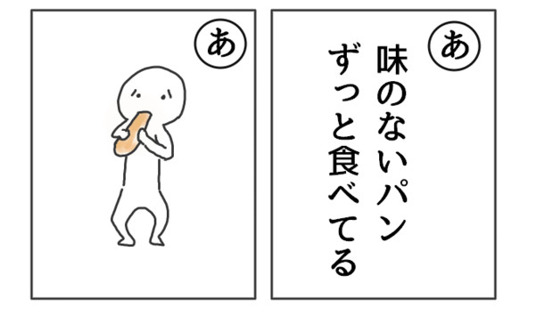 なんだか切ないカルタ あ ジョンソンともゆき さんのイラスト ニコニコ静画 イラスト
