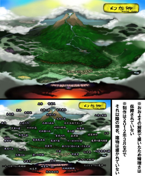 東方黙劇者版幻想郷地図 たけふみ さんのイラスト ニコニコ静画 イラスト