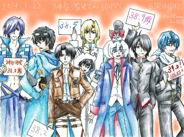 神谷浩史さん39歳のお誕生日ほんとうにおめでとうございます ニコニコ静画 イラスト