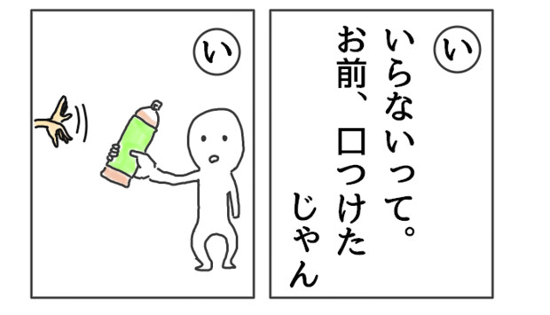 なんだか切ないカルタ い ジョンソンともゆき さんのイラスト ニコニコ静画 イラスト
