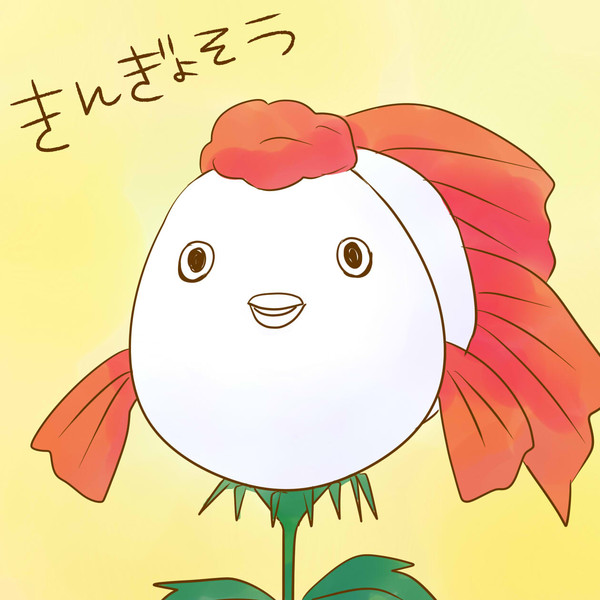 たゆたう金魚草 めるこ さんのイラスト ニコニコ静画 イラスト